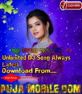 Ole Ole Sara Rara Ra (Purulia New Roadshow Humming Piano Dance Mix 2024 DJ RAKESH REMIX HALDIA SE )